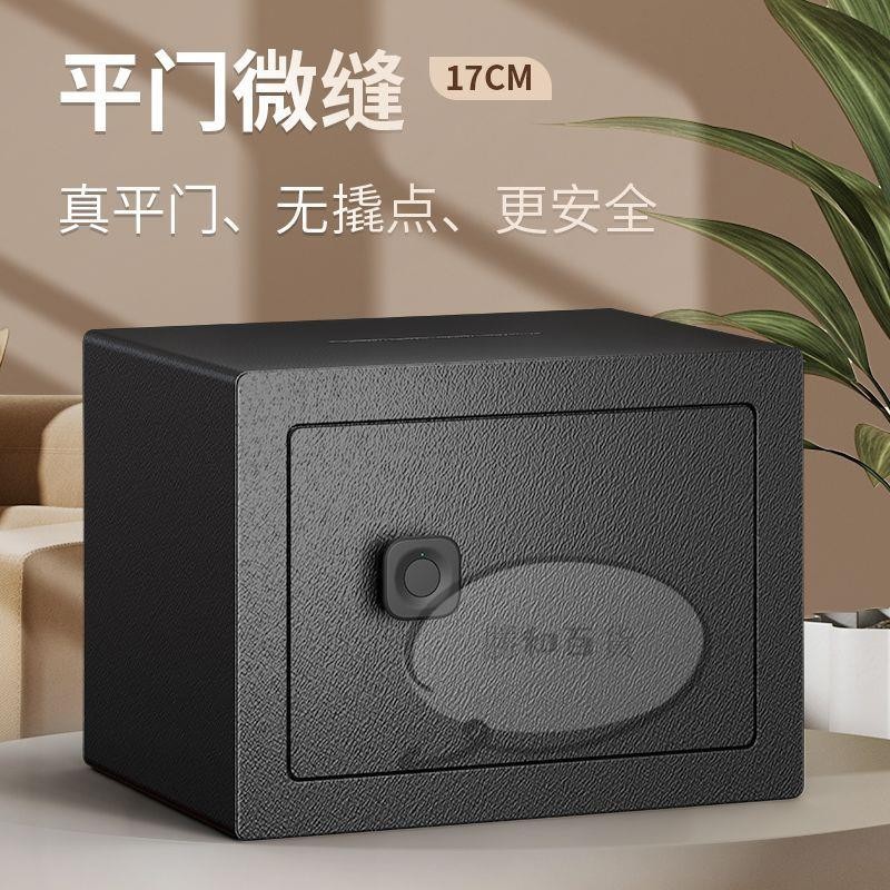防盜密碼保險箱 電子鎖 密碼保險箱 電子密碼箱 保險櫃 儲物櫃 密碼櫃 小金庫 兒童隱藏指紋鎖防盜保管箱保險櫃家用小型機