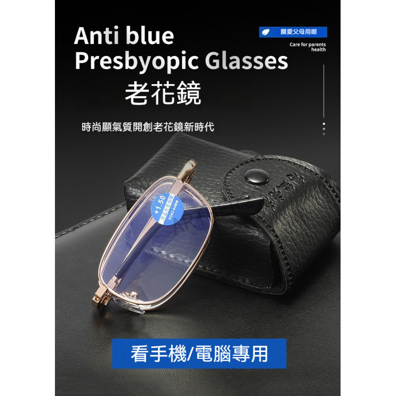 💕折疊老花鏡💕男士老花眼鏡 高檔折疊老花眼鏡 超輕老花眼鏡 耐磨中老年老花眼鏡 高清老花眼鏡 女款老花眼鏡 眼鏡