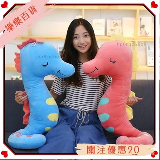 ❤️臺灣出貨❤️款2024年促銷活動女生女孩禮物棉花布娃娃玩具毛絨玩具公仔卡通玩偶禮品毛絨玩具大號海馬抱枕海馬zzg