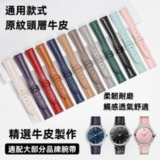 24H通用款手錶帶 適配dw沛納海casio 10MM-22MM錶帶 浪琴ck fossil 真皮錶帶18mm 20mm