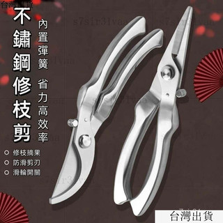 臺灣出貨24h修枝剪 剪枝剪 園藝剪 修枝剪刀 樹枝剪刀 園藝剪刀 花藝剪刀 不鏽鋼花剪 sk5修枝剪 不鏽鋼園藝剪 S