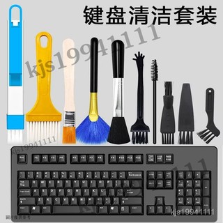 【清潔神器】電腦鍵盤刷 清潔刷 清理毛刷 套裝 筆記型電腦 主機 灰塵掃 灰塵刷 縫隙除塵刷 鍵盤清潔 除塵工具 電腦配