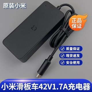 可開發票 小米滑板車充電器 原裝小米電動滑板車M365/1S/Pro充電器九號滑板車充電器HT-A09-71 PLPG