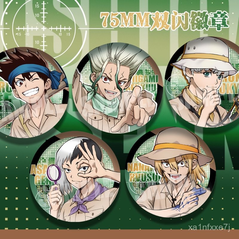 *熱銷* 石紀元Dr.STONE 雙閃大徽章 石神千空 淺霧 雙閃大徽章 穀子 石紀元Dr.STONE周邊 動漫周邊