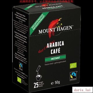 免運費HXImount hagen德國阿拉比卡脫咖啡因低因無蔗糖速溶咖啡粉50g盒裝HXI