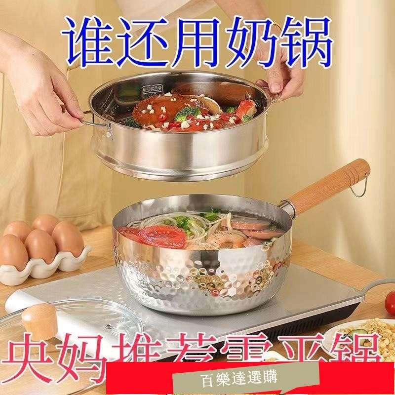 蝦皮熱賣🚛加厚雪平鍋 316不鏽鋼食品級鍋 特厚日式雪平鍋18/20/22cm油炸鍋 炸煮鍋 煎煮鍋 雪平鍋 H