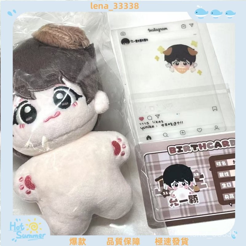 💥熱銷款💥10cm棉花娃娃enhypen沈載倫屬性允一顆可愛公仔玩偶掛件.正版