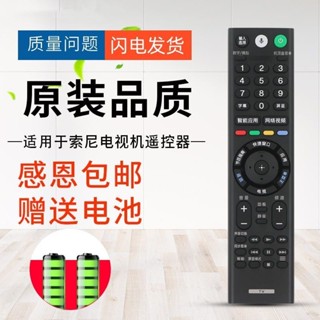 2025年㊣臺灣熱賣適用索尼電視語音遙控器KD-55X8500D 65/75/85X8500D 55/65X8566D2