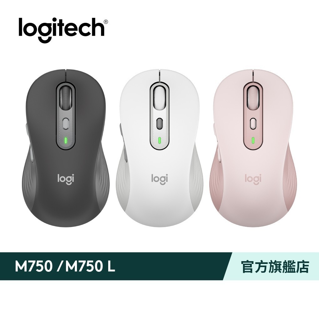 Logitech 羅技 M750 / M750 L(大手版) 多工靜音無線滑鼠