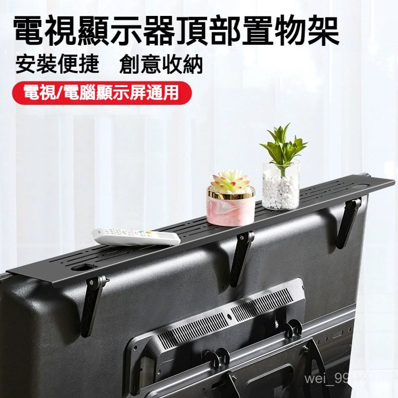 【蝦皮隔日到貨】電視置物架 螢幕置物架 機上盒架 螢幕架 電視螢幕置物架 電視壁架 螢幕 置物架 電視壁 JI76