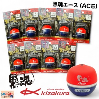 《KIZAKURA》 黑魂エース (ACE) 磯釣阿波 中壢紅海釣具館