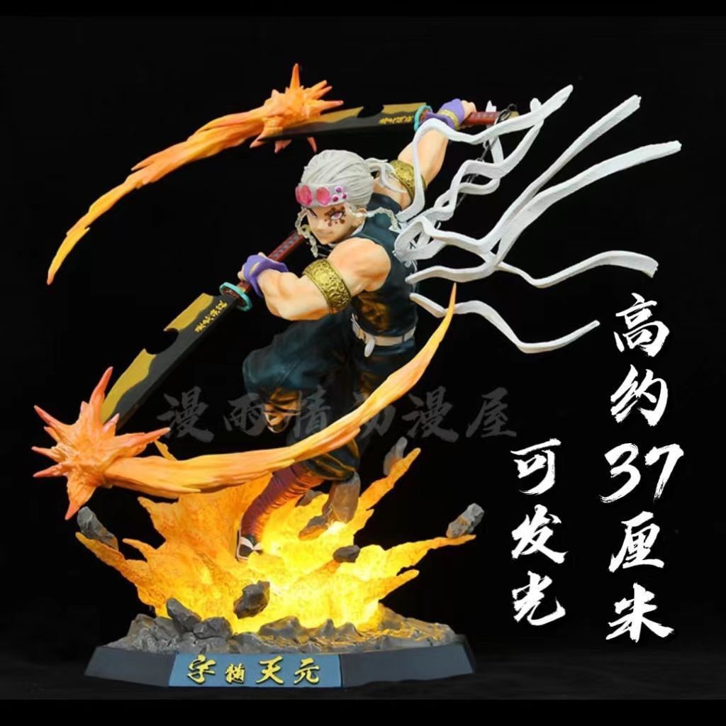 【現🧡貨】【潮玩精品擺件】鬼滅之刃GK UP音柱髮光手辦 宇髓天元 戰鬥場景 鵰像  擺件模型