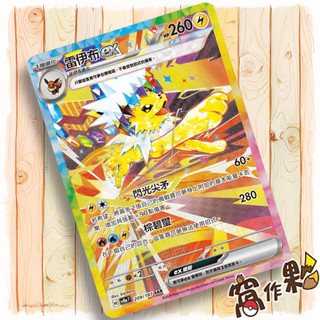 雷伊ptcg - FindPrice 價格網2026年5月精選購物推薦