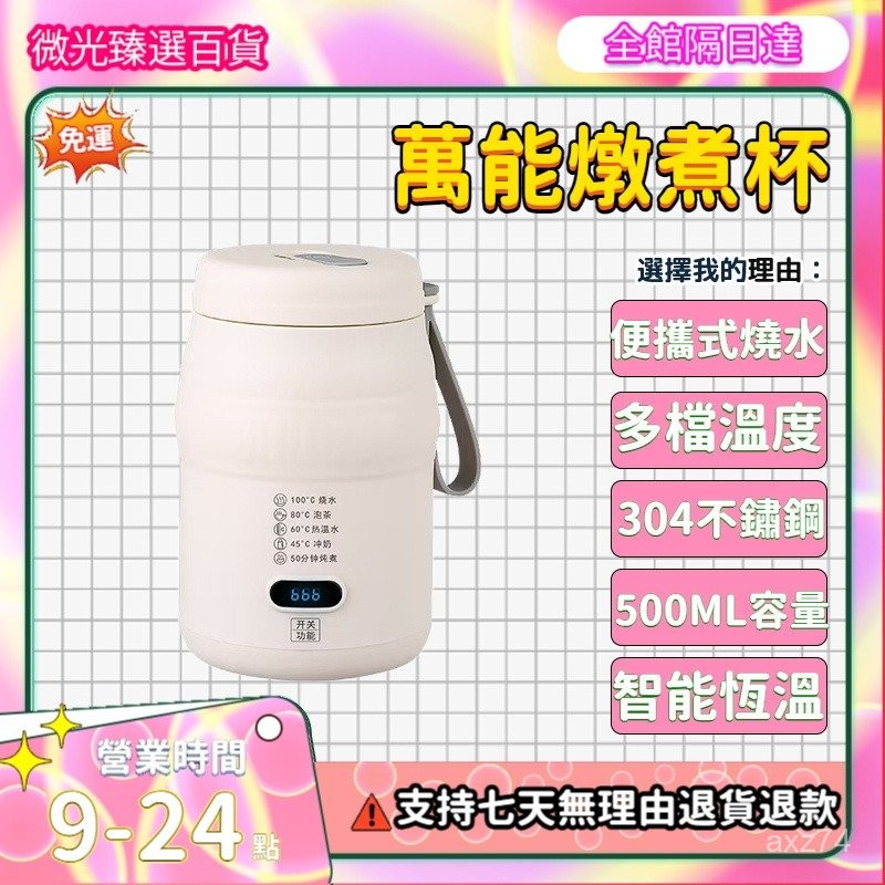 ✨高雄現貨✨燒水杯 杯 電熱燒水杯 熱水壺 便攜燒水杯 方便攜帶 便攜式攜帶 保溫燒水杯 加熱水杯 旅遊神器 移動加熱杯