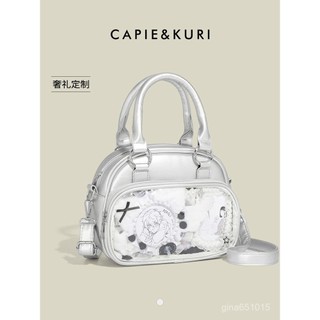 ✨全臺免運✨CAPIE&KURI原創小食量波士頓痛包女二次元透明吧唧手提雙肩斜挎包