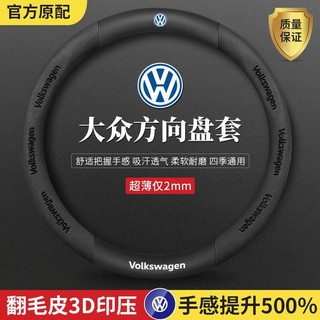 ✨新款 VW 福斯 方向盤套 GTI golf tiguan polo T4 T5 T6 T-Roc 碳纖紋真皮方向盤套