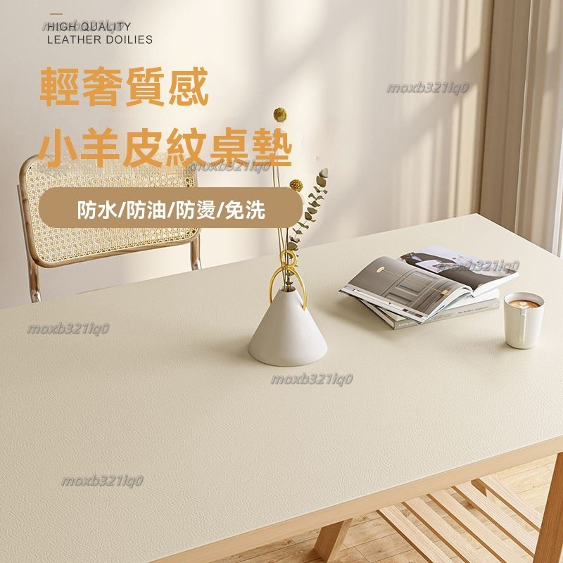 【店長推薦】北歐ins純色皮革桌墊 防水防油餐桌布辦公書桌電視免洗臺布茶幾墊皮革桌墊 北歐風 防水防油防燙茶幾墊 免洗餐