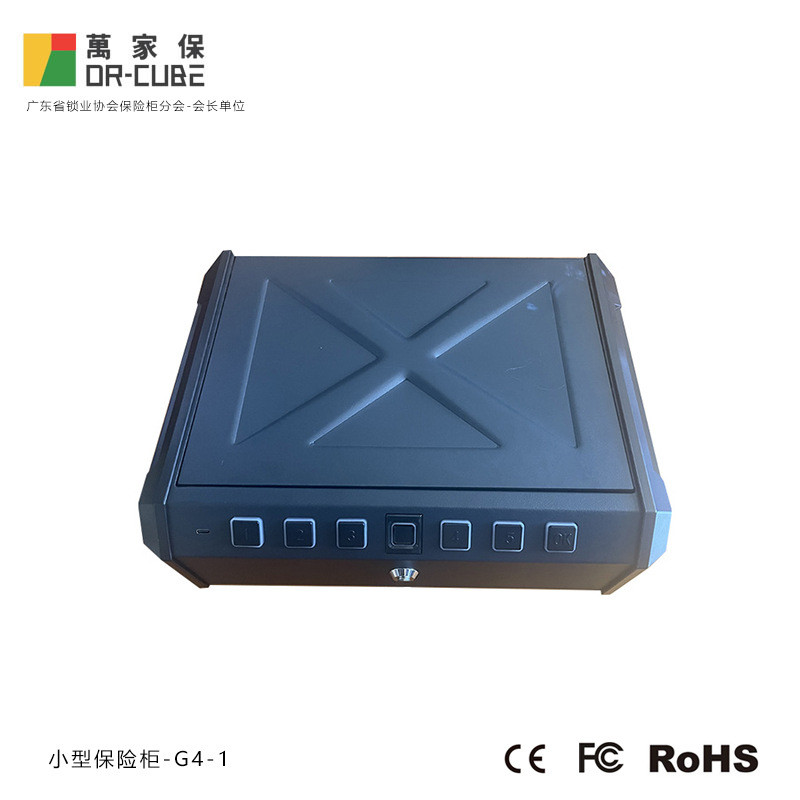 【免運-新店特惠】萬家保 保險櫃-G4-1型號 指紋迷你便捷手盒防盜家用私人保險箱