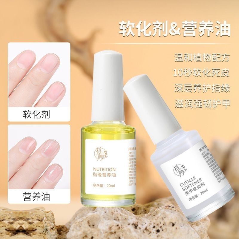 🎀台灣出貨🎀 營養油死皮軟化劑美甲剪刀護甲手指滋養修復去角質三合一死皮剪