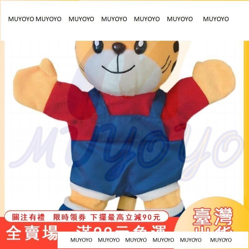 巧虎娃娃 巧虎手偶 巧虎玩偶 巧虎小花娃娃 巧虎手偶早敎互動玩具大號手偶佈偶毛絨公仔安撫玩偶毛絨玩具MUYOY