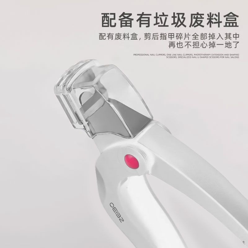 🎀台灣出貨🎀 多功能一字剪美甲法式剪刀延長修型假指甲防飛濺指甲剪美甲店專用