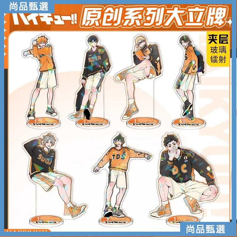 💯闆娘精選💯排球少年 玻璃鐳射立牌 影山飛雄 月島螢 動漫周邊 桌面擺件 月島螢