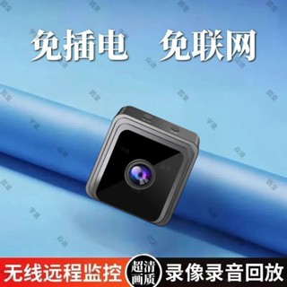 🔥臺灣出貨🔥免網絡免插電免安裝家用無綫攝像頭連手機監控器遠程室內室外高畫質攝像機 循環錄像 WiFi 高畫質畫素