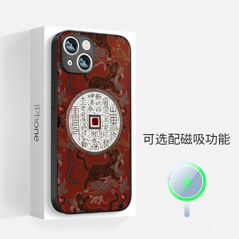 遇到必買 招財 轉運 手機保護殻 蘋果iPhone16promax磁吸15手機殻14虎符山鬼花錢13國風簡約男女款