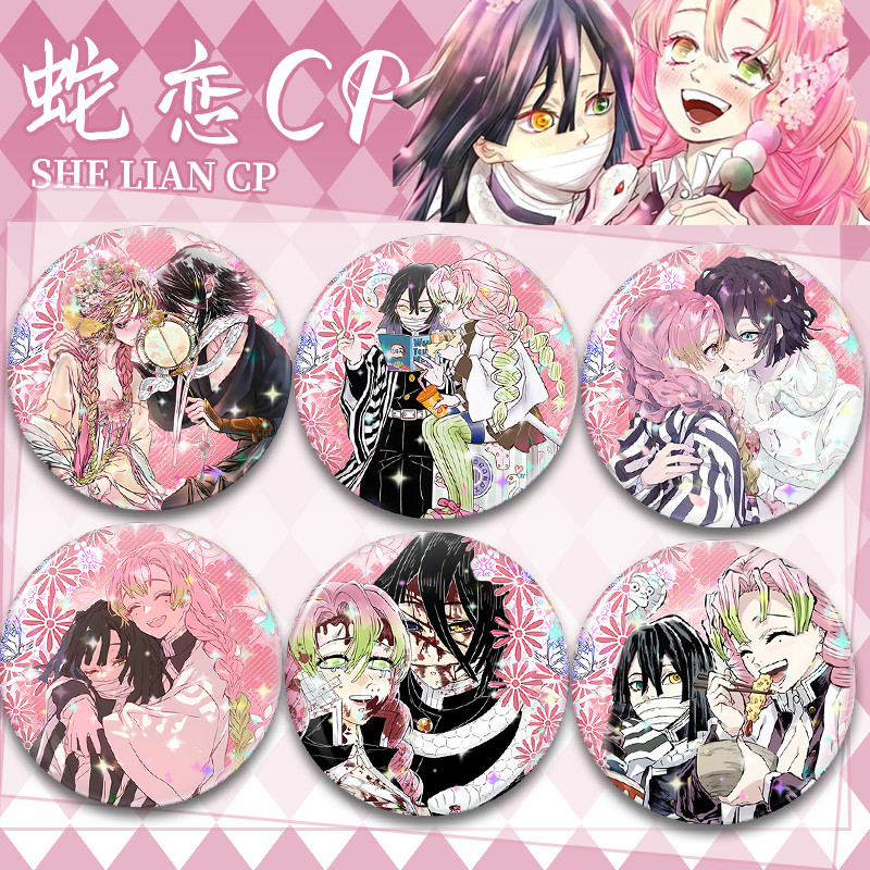 臺灣出貨✅蜜璃x小巴內甘露寺蜜璃伊黑小芭內蛇戀CP吧唧胸針徽章穀