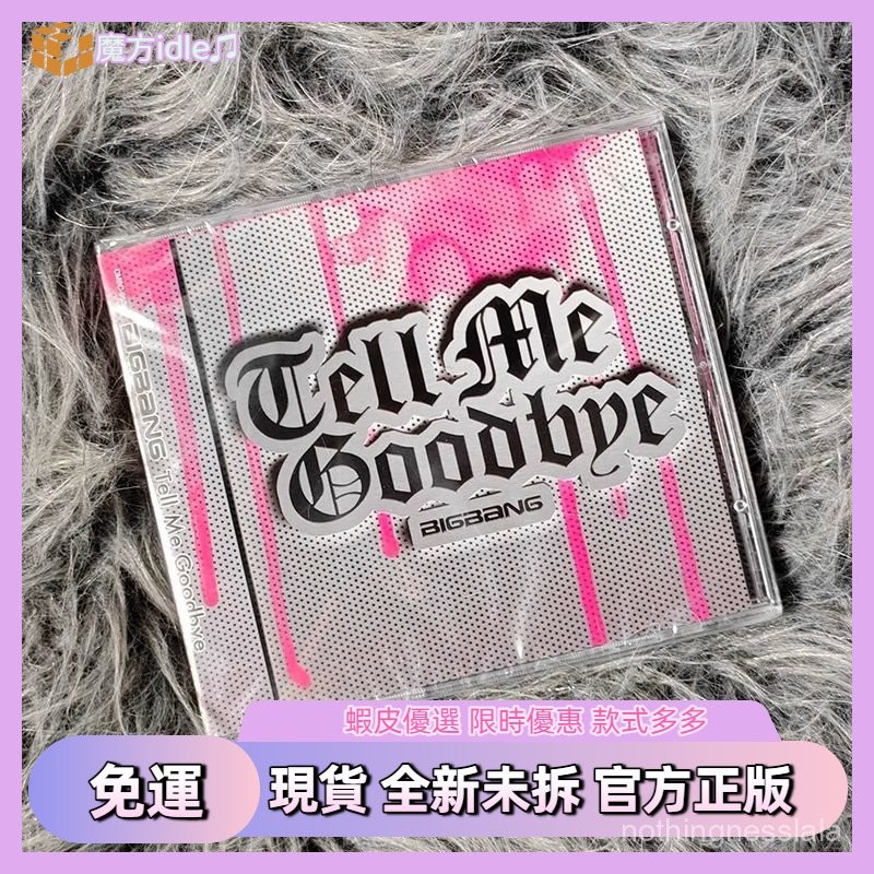 TELL ME GOODBYE BIGBANG的價格推薦- 2026年2月| 比價比個夠BigGo