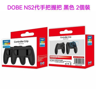 🔥臺灣出貨 免運🔥 Switch2手把握把 NS2代體感遊戲手把 joycon小手把 ns二代左右手把託 NS2握把