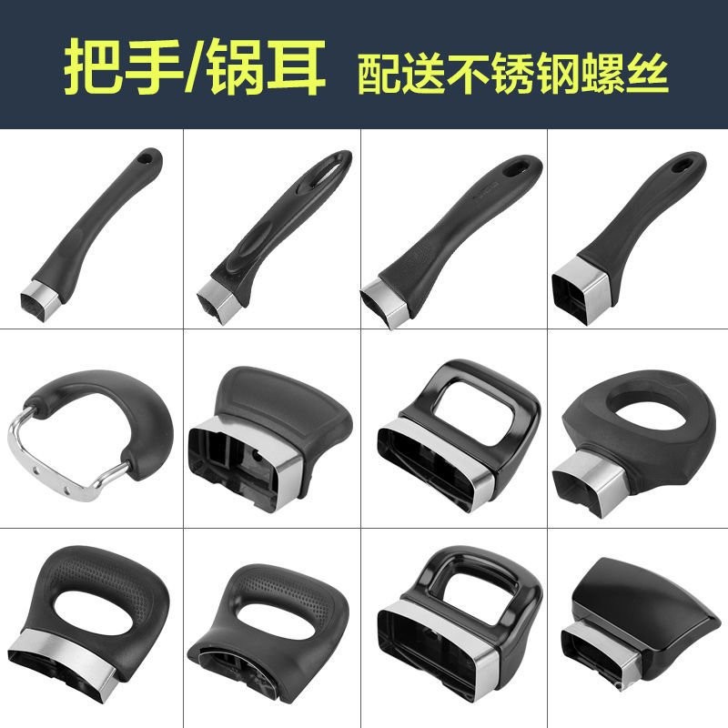 【免運出貨】通用防燙耐高溫鍋把手鍋配件湯鍋蒸鍋耳朵單孔雙孔平底鍋長柄提手 ER3Z