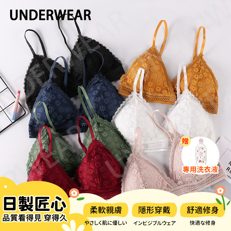 🚁隔日到店+虧本衝評🚁日本日式風🇯🇵 bralette無鋼圈超薄款大胸顯小蕾絲三角杯文胸性感法式少女內衣女