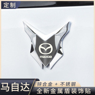 SD嚴選🏅MAZDA 汽車裝飾車標貼 適用萬事德馬自達3昂克賽拉CX-50CX-4汽車3D立體金屬盾貼車身車窗裝飾