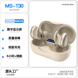 🔥臺灣 出貨🔥爆款掛耳式運動防水無線藍芽耳機超長續航電競遊戲耳麥