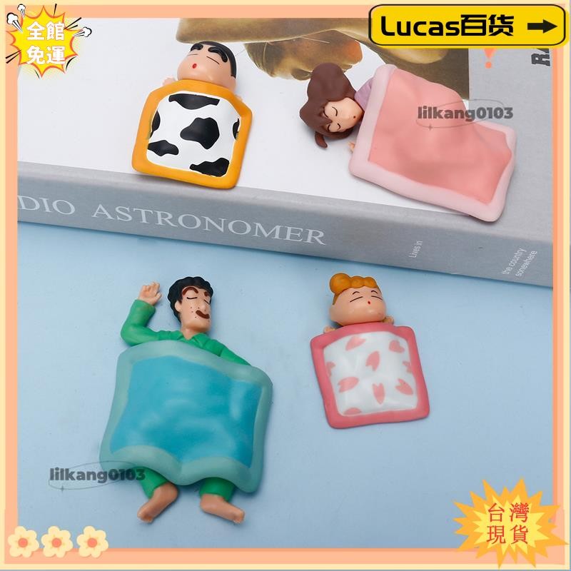 ✨Lucas百货✨4款整套 臼井義人 日本動漫 蠟筆小新 一家人睡覺野原新之助野原向日葵野原美伢野原廣志Q版人偶公仔