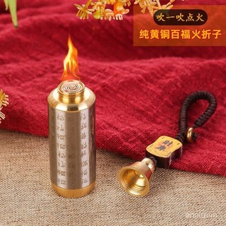 臺灣🚍8H出🉑新款黃銅百福火摺子充電打火機鑰匙扣掛件男女葫蘆掛飾五帝錢招財 AZPL