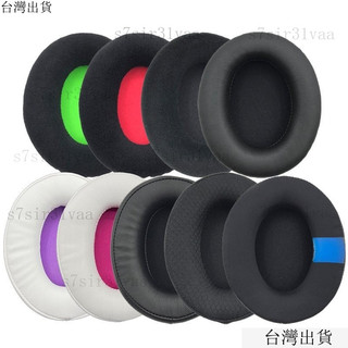 臺灣出貨24h適用HyperX金士頓Cloud2 HSCP Flight Stinger Alpha S耳機套耳罩 PI