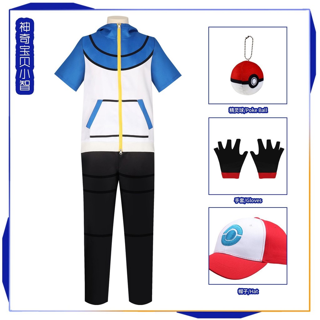 ✨限時免運✨ 萬聖節服裝 變裝服裝 寶可夢cos 小智cos服 動漫小智衣服手套 神奇寶貝全套裝扮 萬聖節變裝 角色扮演