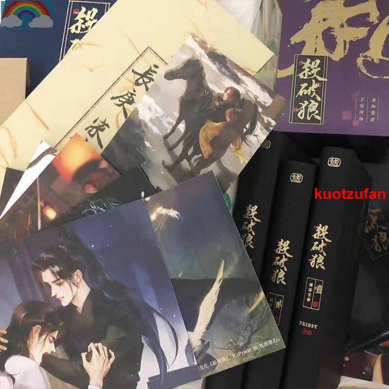 殺破狼小說繁體的價格推薦- 2026年1月| 比價比個夠BigGo