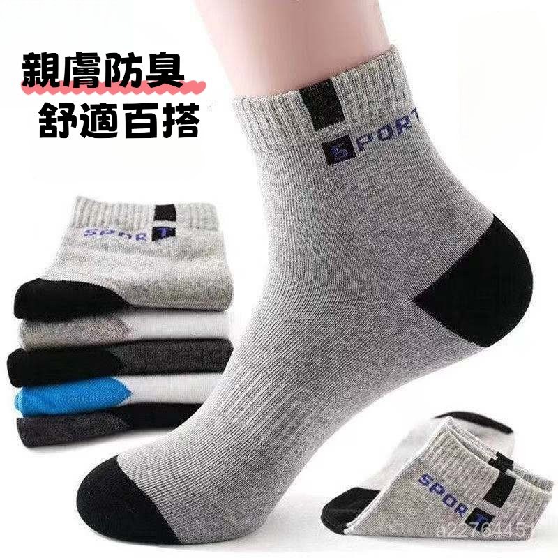 ✅開發票  襪子男夏季中筒棉防臭吸汗透氣薄款襪春夏季運動男襪字母短筒 7UF4