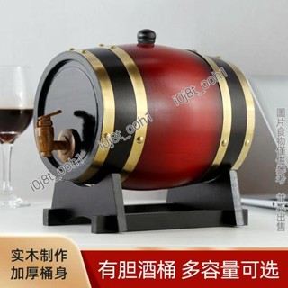 橡木酒桶實木酒桶葡萄酒桶擺件禮品紅酒木桶 橡木酒桶實木酒桶白酒葡萄酒裝飾橡木桶 橡木酒桶實木酒桶