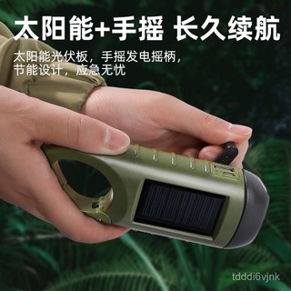 【太陽能強光手電筒】手搖充電 便攜超亮 家用迷你 LED燈 多功能小型手燈 強光手電筒 手燈 頭燈 USB充電