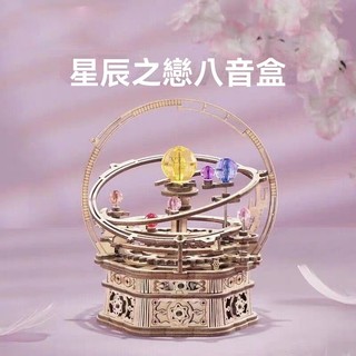 ✨ 精選好物 星辰之戀八音盒 木質diy拚裝模型玩具 創意禮物擺件 八音盒 音樂盒 桌麵擺件 送女生 閨蜜 生日禮物