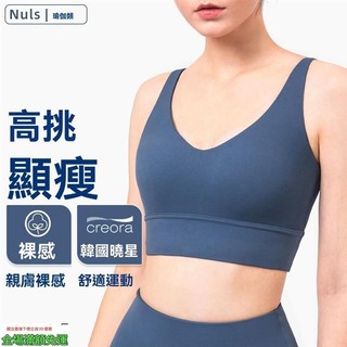 女運動內衣 bra top 運動背心 V領性感 美背運動內衣 瑜珈背心 簡約U型美背 高強度防震 多色 加大碼