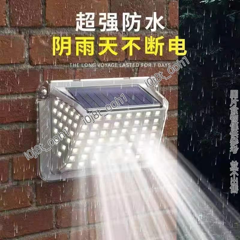 太陽能人體感應庭院燈 超亮照明免佈線 免安裝 防雨 防雷 戶外感應燈 超亮照明傢用戶外天黑自動亮防水壁燈 超亮照明