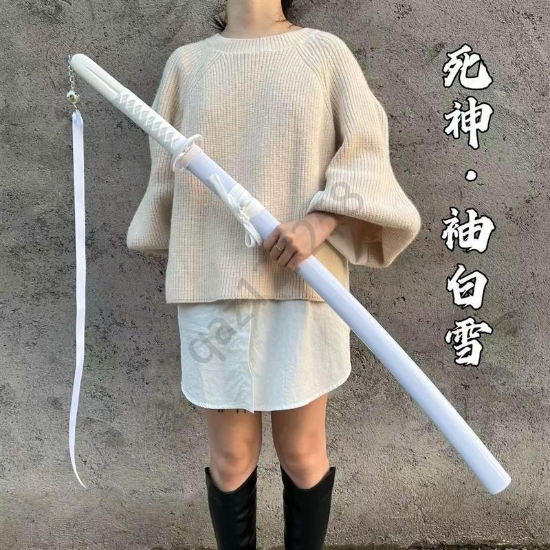 💜免運下殺💜袖白雪武士刀 金屬不鏽鋼斬魄刀 朽木露琪亞cos屍魂界白色太刀 動漫cos發光款木刀 收藏擺件 未開刃