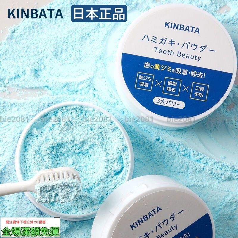 日本薄荷味美白牙粉 蜜桃味珍珠牙粉 潔牙粉 美白牙齒 牙粉益生菌 清潔牙齒 清新口腔 炫白潔牙粉 小蘇打