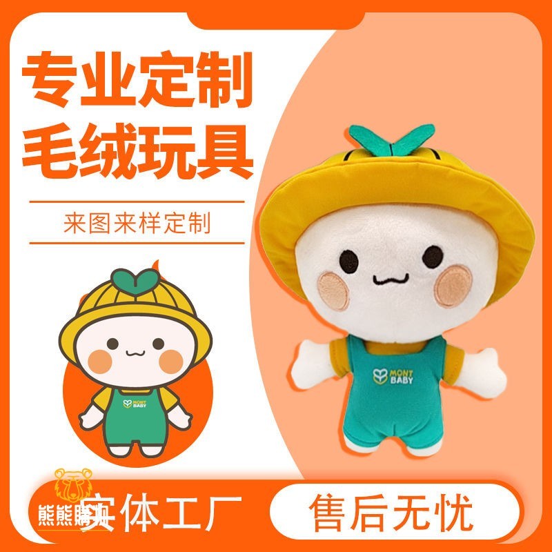 客製熊熊玩偶 訂製毛絨公仔 生日禮物 情侶禮品 吉祥物吊飾 來圖訂做 手布偶娃娃 客製化禮物 獨家設計 台灣