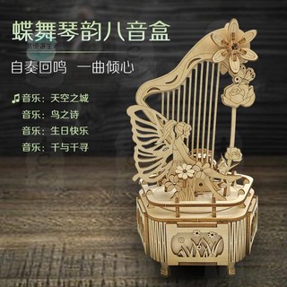 音樂盒diy 手工豎琴音樂盒 八音盒 DIY手工 交換禮物 聖誕禮物 擺件 禮物 生日禮物 情人節禮物 DIY 玩具